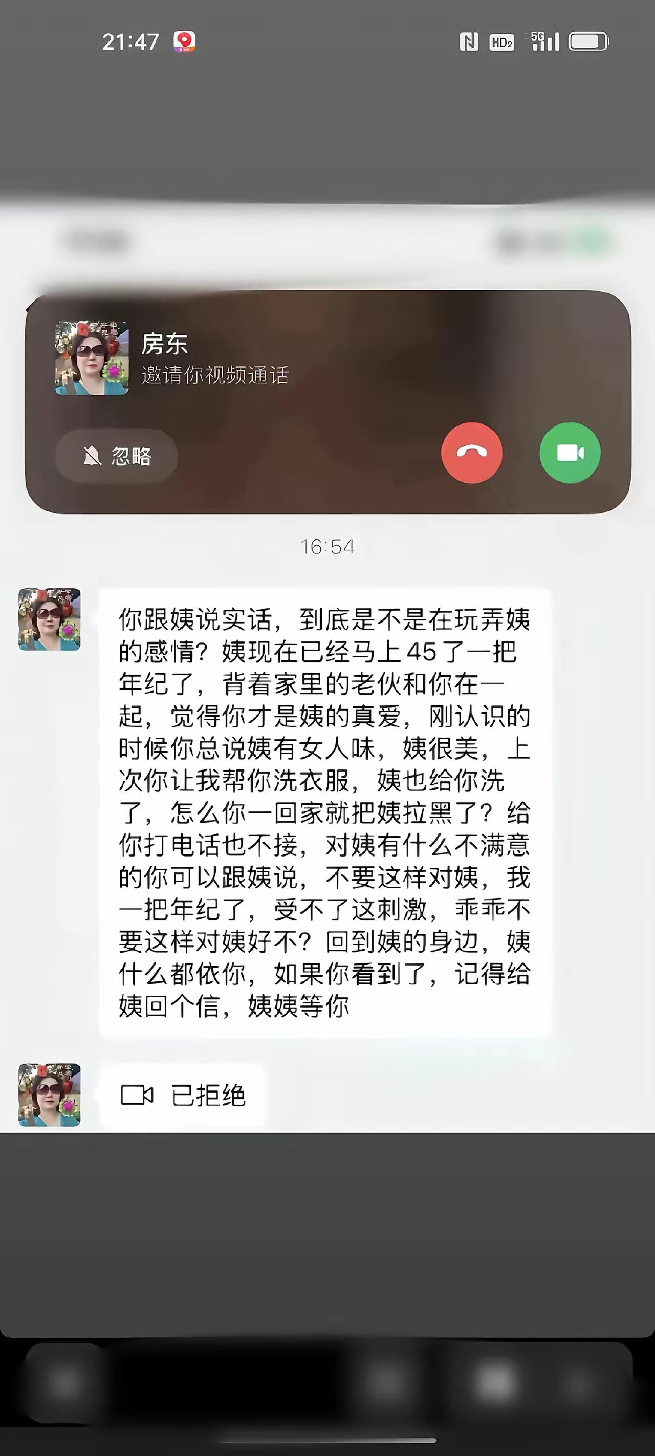 年少不知阿姨好