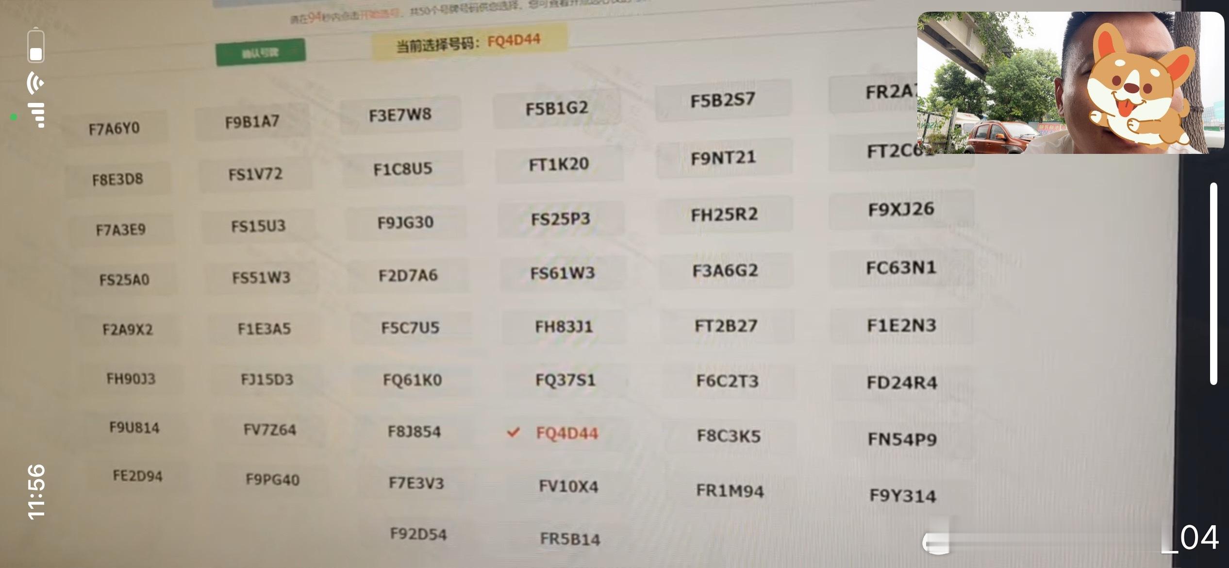 我问客户车牌里带4介不介意客户说不介意但是4有点多不知道他介意吧[doge]最开