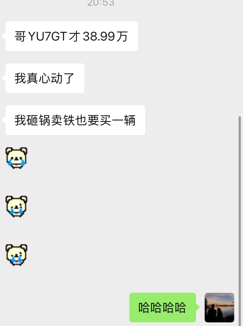这价格杀疯了！  发布会刚公布38.99万那一刻，我朋友给我发消息说他...