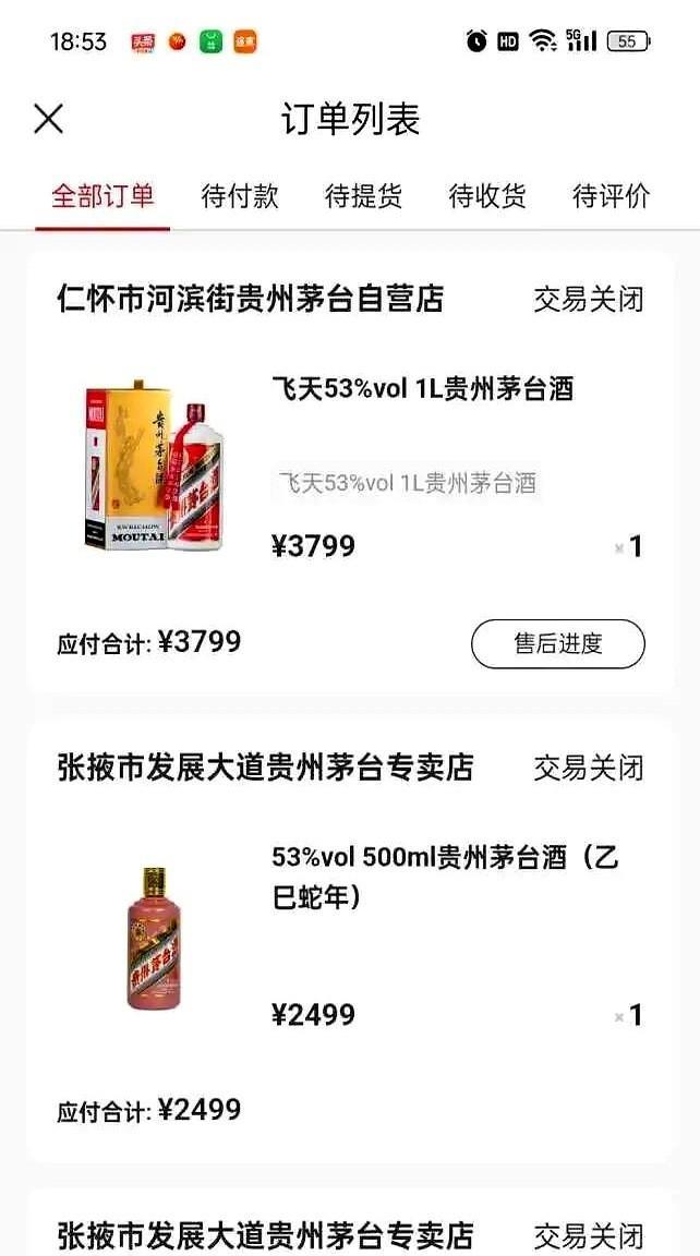 现在的茅台也都卖不掉了，申购必中，现在又出现了1L的53度飞天茅台。第一天打开