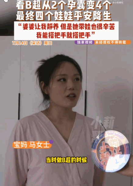 中国好媳妇！河南周口，一女子产检时，B超竟显示孕囊从最初的2个“分裂”成了4个，
