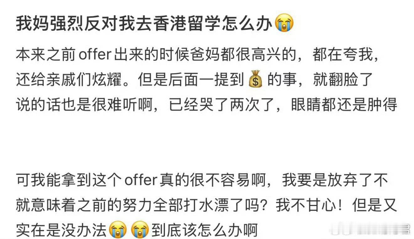 我妈强烈反对我去香港留学怎么办