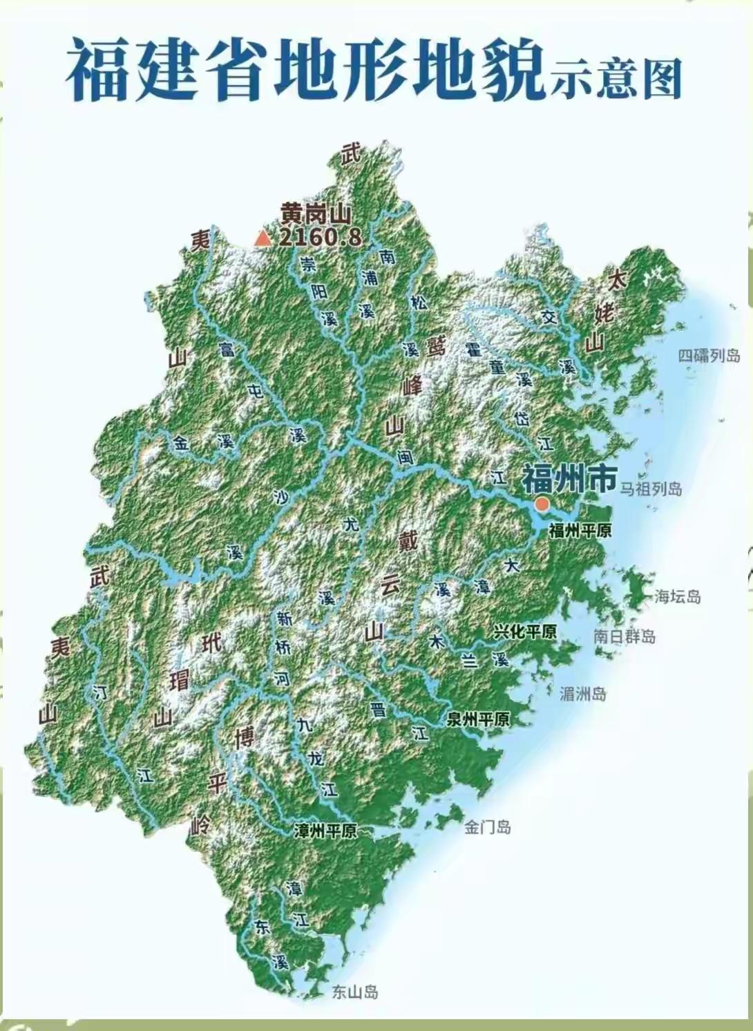 福建地势西北高、东南低，以山地丘陵为主，约占全省总面积85%，自古概括为“八山一