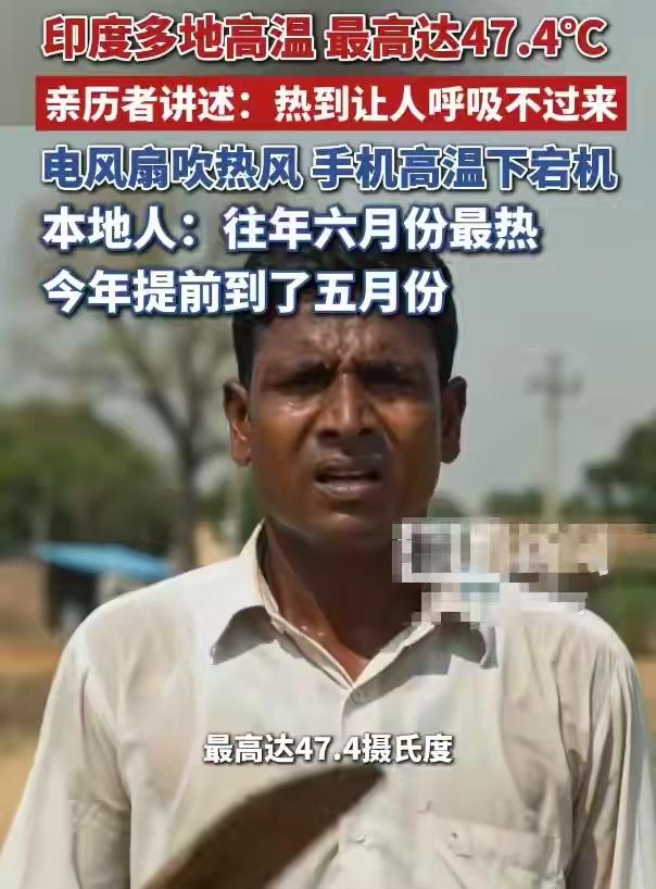 印度人要求中国免签，要集体北上避暑，机票哪天便宜都看好了印度高温持续不下，竟有