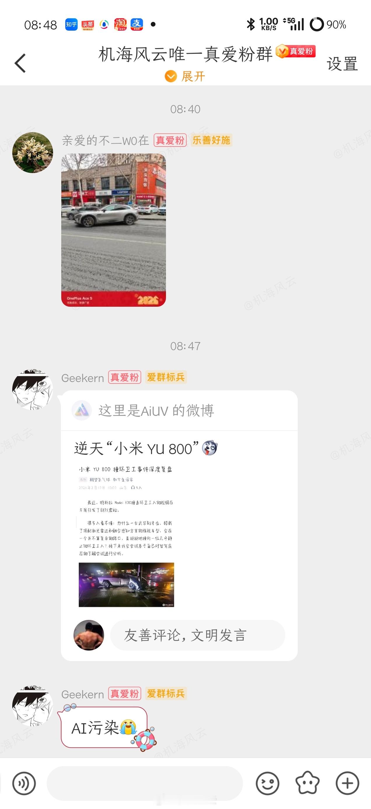 感觉全国都能看到小米车，早