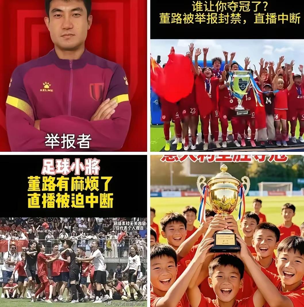 搞了半天，这才是前国脚王晓龙死咬董路、追着不停举报的核心原因之一！说白了，就