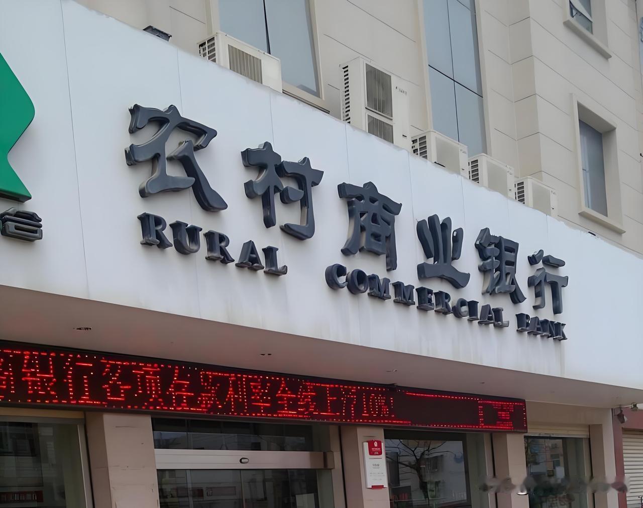 银行解散，哪些人会吃亏？首先给大家吃个定心丸，那就是所有储户的存款是没有任何