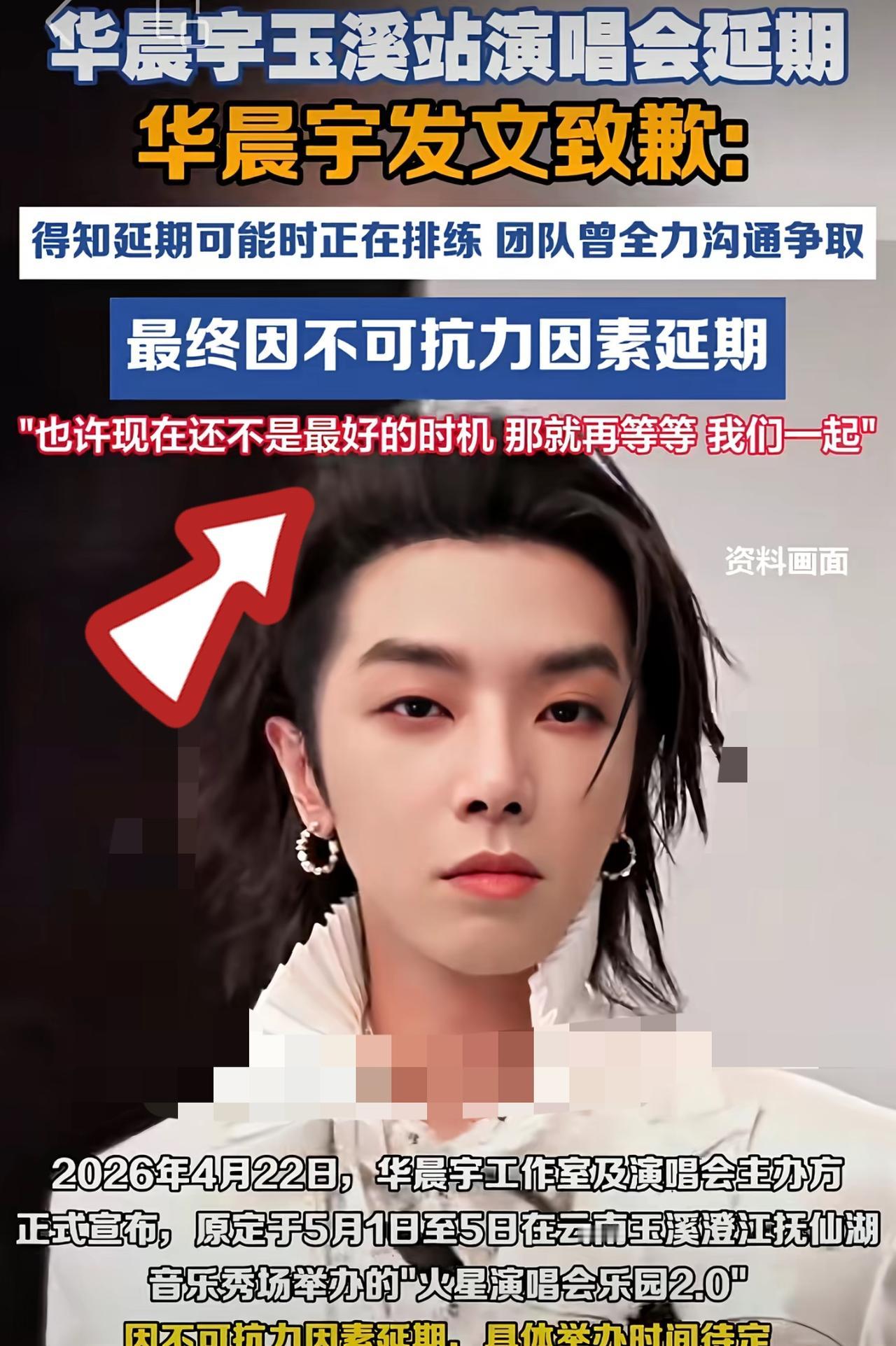 别再心疼华晨宇那几滴眼泪了。我告诉你，那座72米高的铁塔，根本不是被“不可抗力”