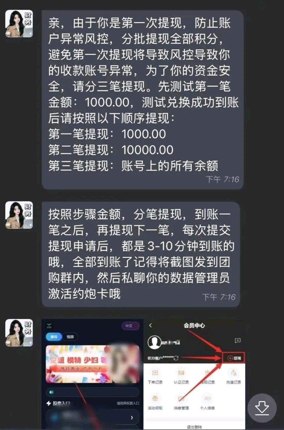 现在诈骗手段真是层出不穷！湖南两男子就掉进“约炮刷单”陷阱，一下被骗33万，太惨