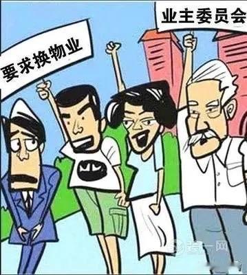 物业费降价竟逼退大牌物业？撤场潮背后藏着行业大困局物业费降价本是业主福音，为