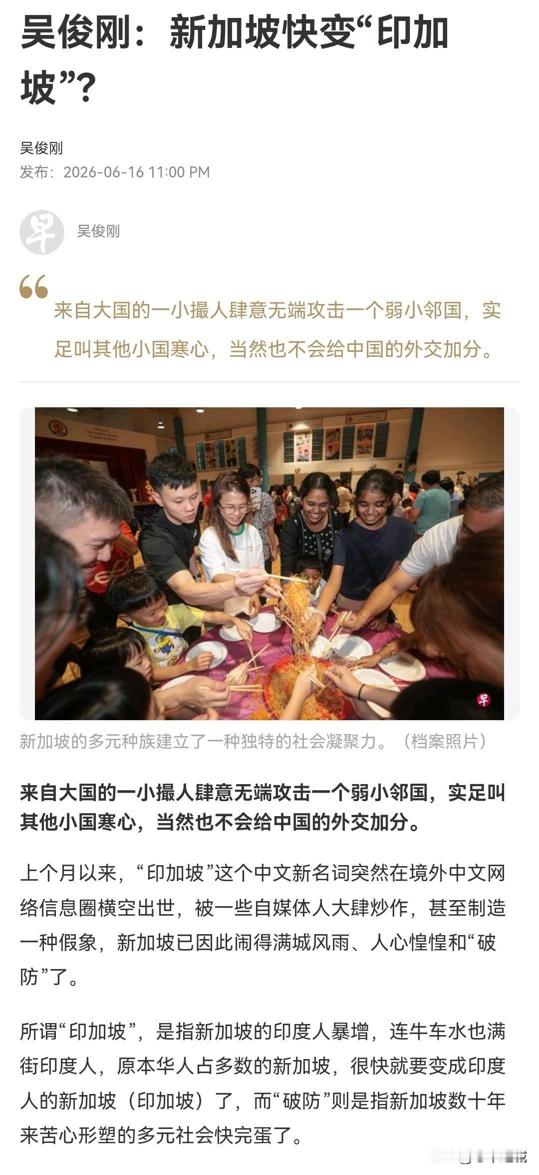 新加坡今天的尴尬处境，完全是咎由自取，自取其辱。哪怕说的再可怜，也打动不了我的恻