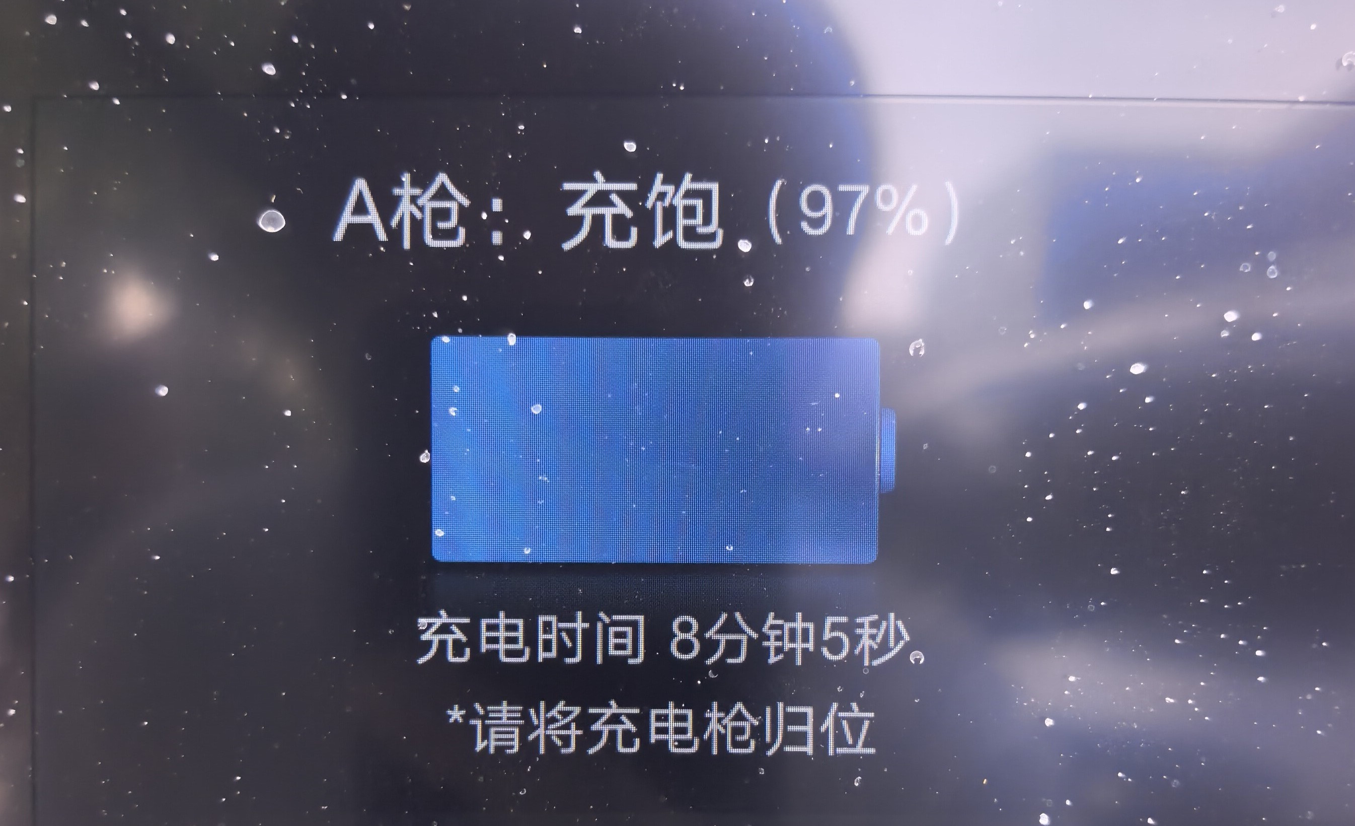 路过一家比亚迪店，看到有一辆宋Ultra正在闪充，看了一下只用8分钟出头就充满了
