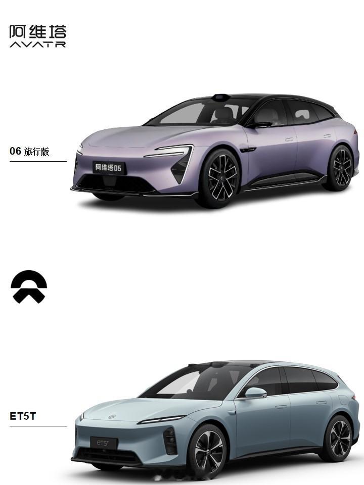 阿维塔06旅行车渲染图蔚来ET5T阿维塔06旅行车谍照(图1)曝光，图2中