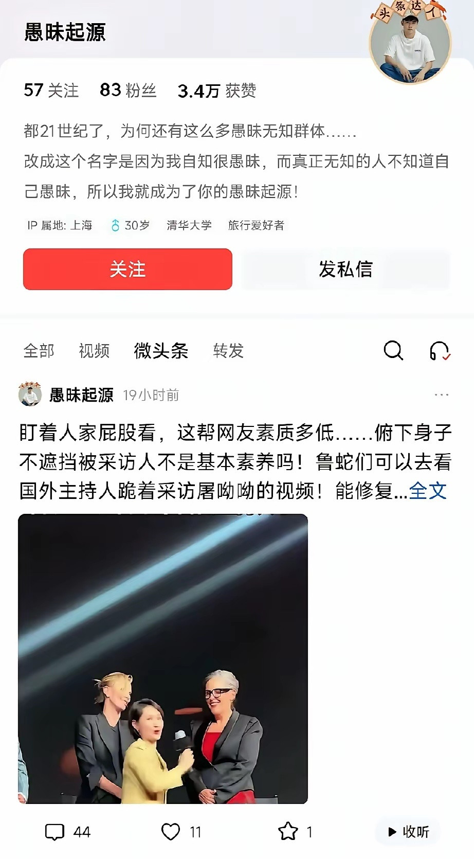 胡锡进每次都能精准的踩到红线之外，准确的站在人民的对立面，大半夜的也不忘记给广大