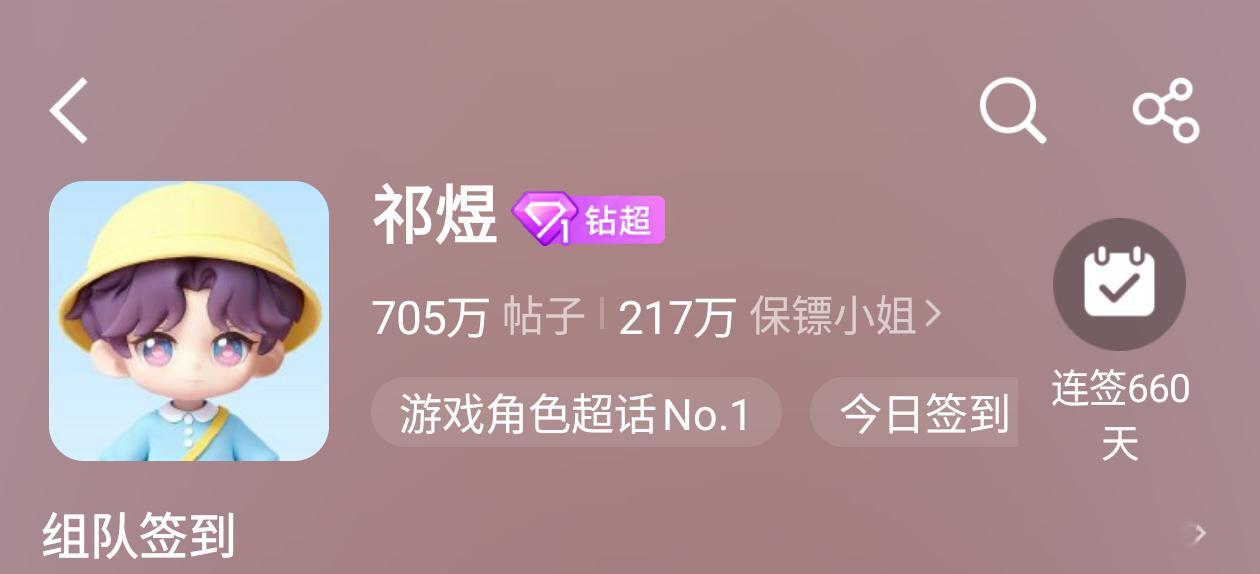祁煜🫧祁煜好可爱！六一快乐！