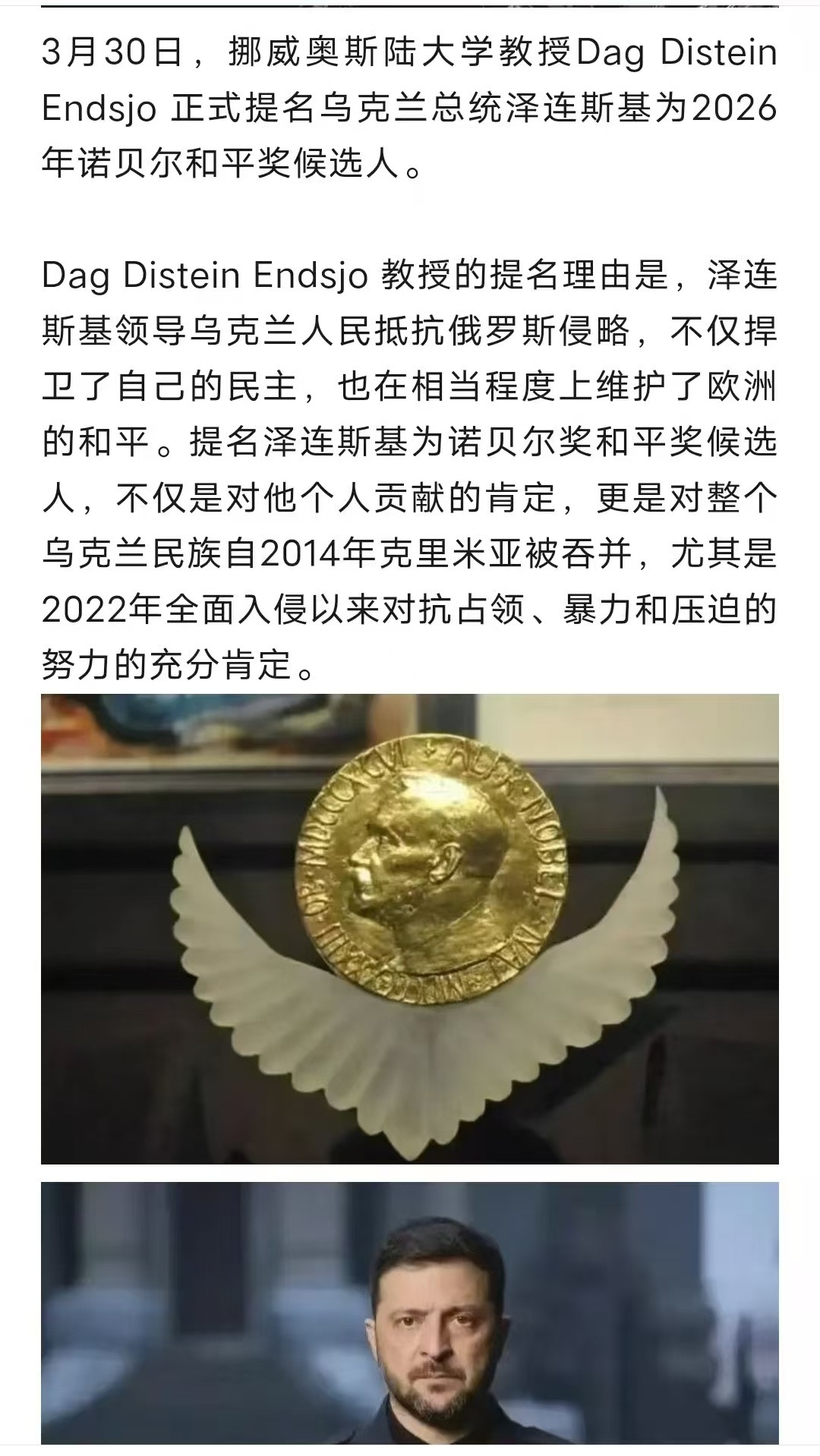 秦岭笑谈泽连斯基获诺贝尔和平奖提名诺贝尔和平奖含金量“诺贝尔和平奖”这波操作，直