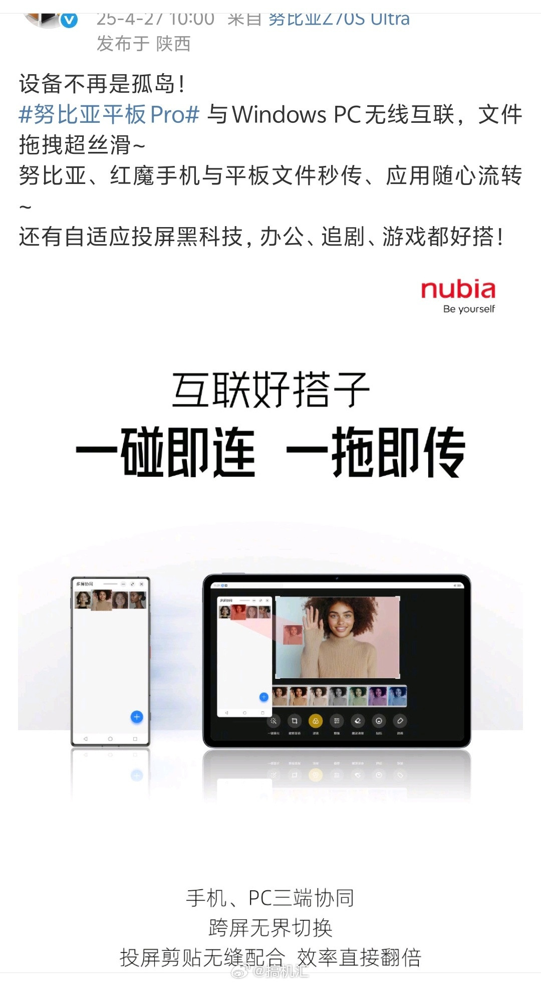牛厂这款平板，把轻薄颜值、性能和生态体验互联都兼顾到了。家庭和工作使用场景众多的