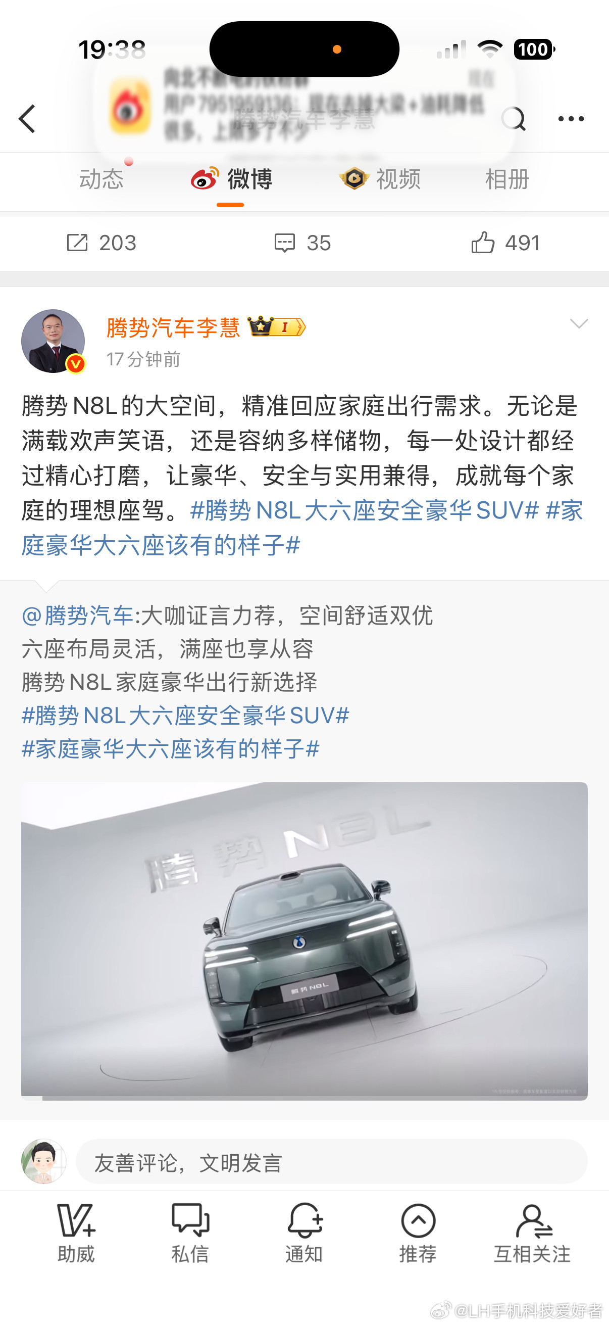 从昨晚的发布会再到今天李总的宣传，我感觉这才是腾势汽车目前需要重点宣传的方面。单