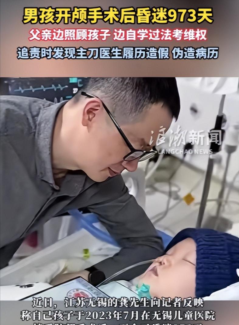 2026年3月16日，江苏无锡，有个16岁男孩开颅手术后，一昏迷就是973天。谁