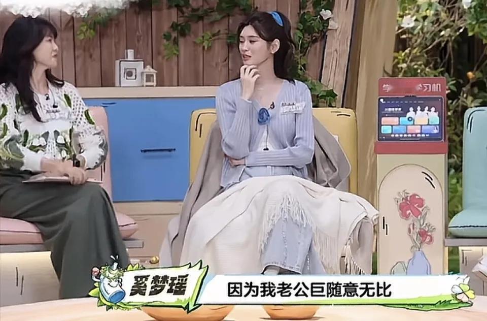 奚梦瑶：“我老公巨随意无比，他就是淋浴嘛，他出来他有个习惯，他是不喜欢踩那个脚垫