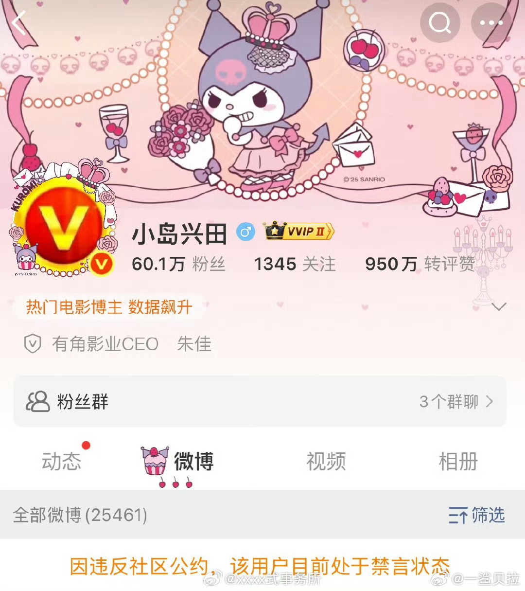 这种账号还禁言干什么直接炸了得了​​​