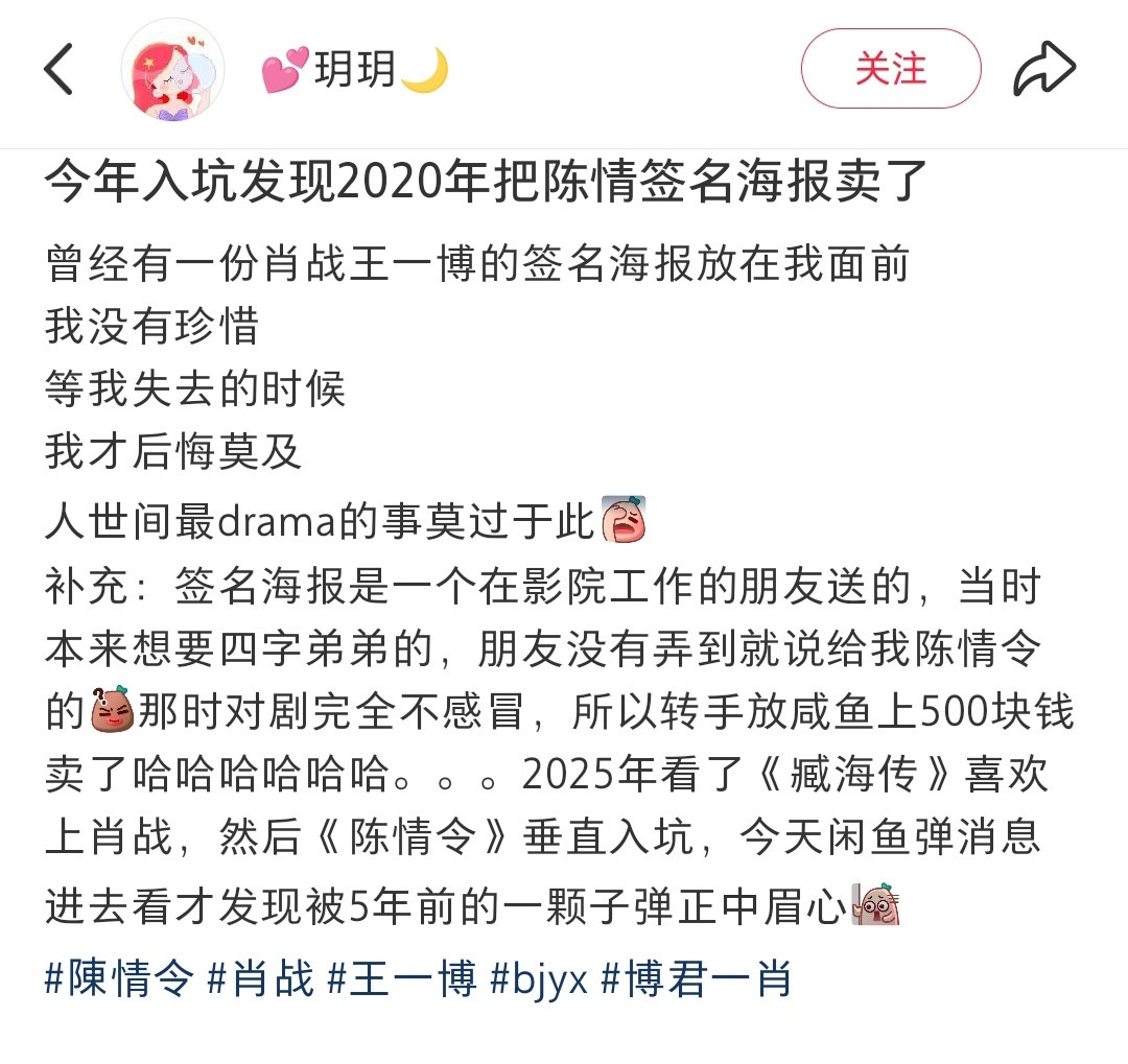 博君一肖多少？亲签500？？曾经的路人500块卖了家产的签名之后，又看