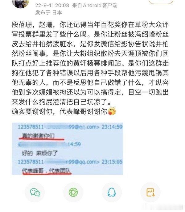 瑞瑞家的经纪人是深耕粉圈的，手段多着呢