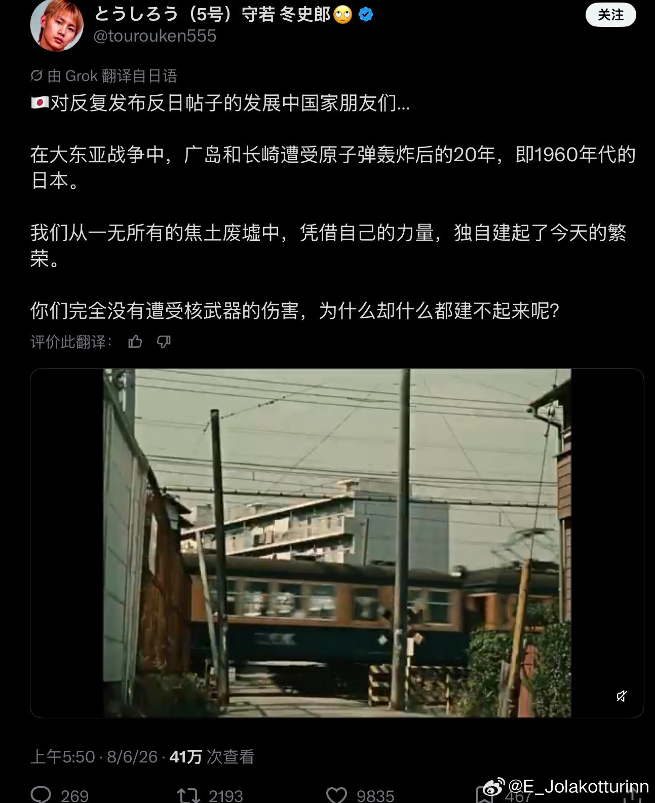 日本右翼四处招惹发展中国家网民的毛病真的很欠。不反思二战中为何挨炸，不以为耻反以