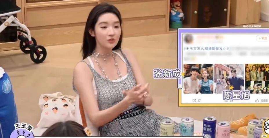 王玉雯澄清自己和陈星旭不是发小，只是认识的师哥，王玉雯：“我只是说小时候一起长大