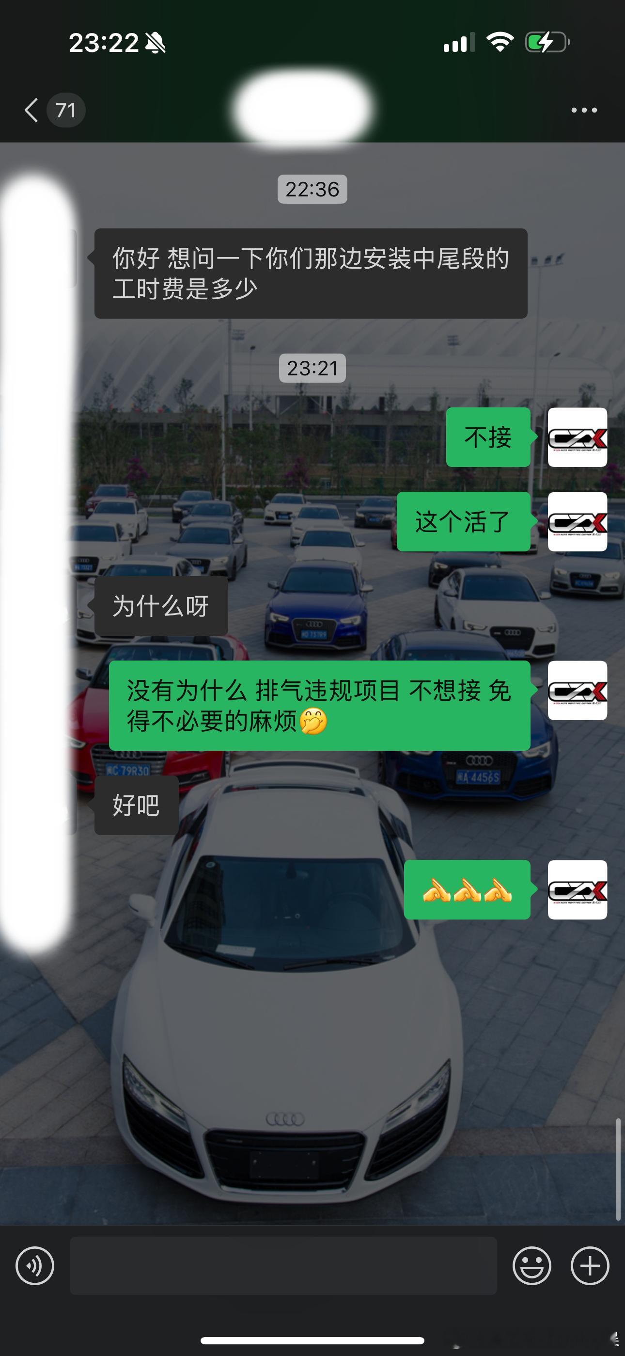有些活我们不想接特别是排气[吐舌头眯眼睛笑]​​​