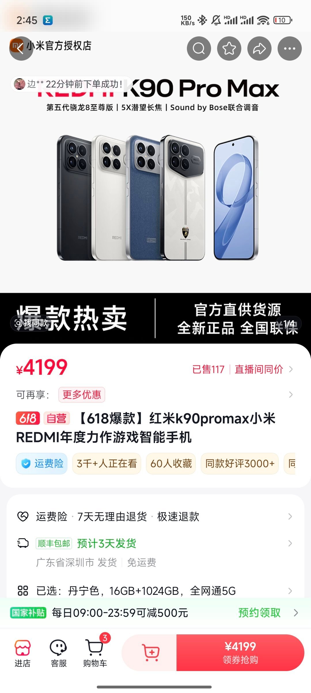 RedmiK90ProMax，小米家今年最值得买的手机之一，我以为这个价挺