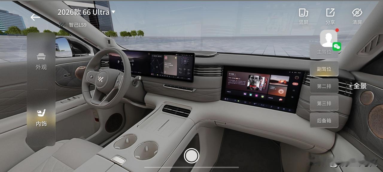 智己LS9居然也是这个低人一等的副驾屏，和LS6一样，智己的设计师是有多喜欢这个
