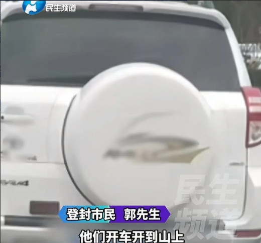 河南登封，男子发现女友上了前男友的车，开到山上，两人在车上待了一个多小时，事后女