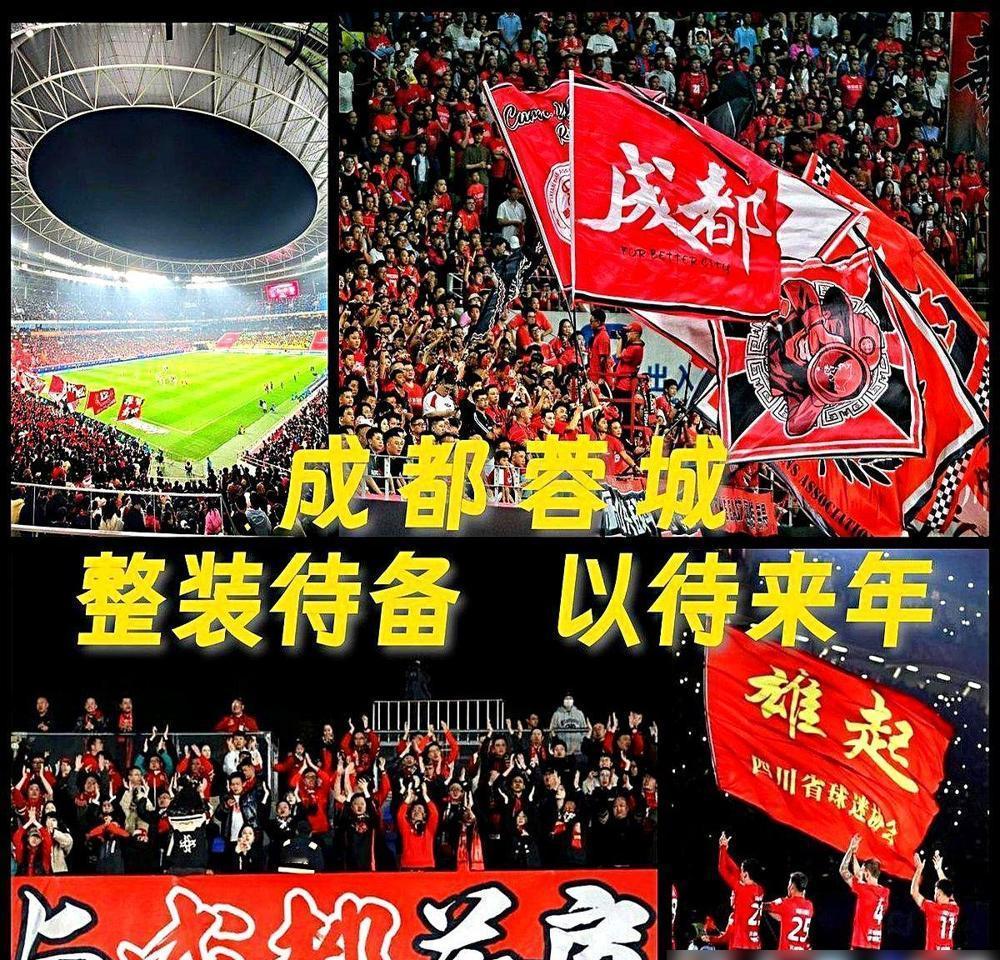 成都蓉城换教练跟换衣服一样快，青训却连件像样球衣都凑不齐。徐正源刚续约到202