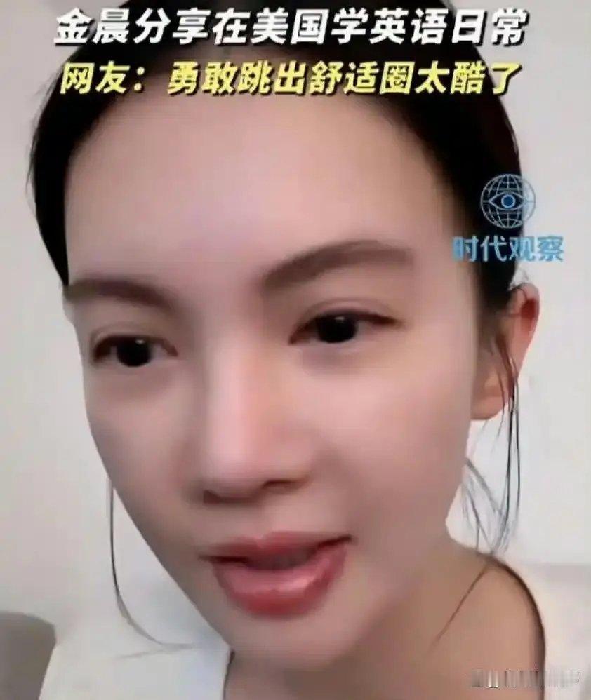 金晨和🌟怎么都去美国留学了？​
