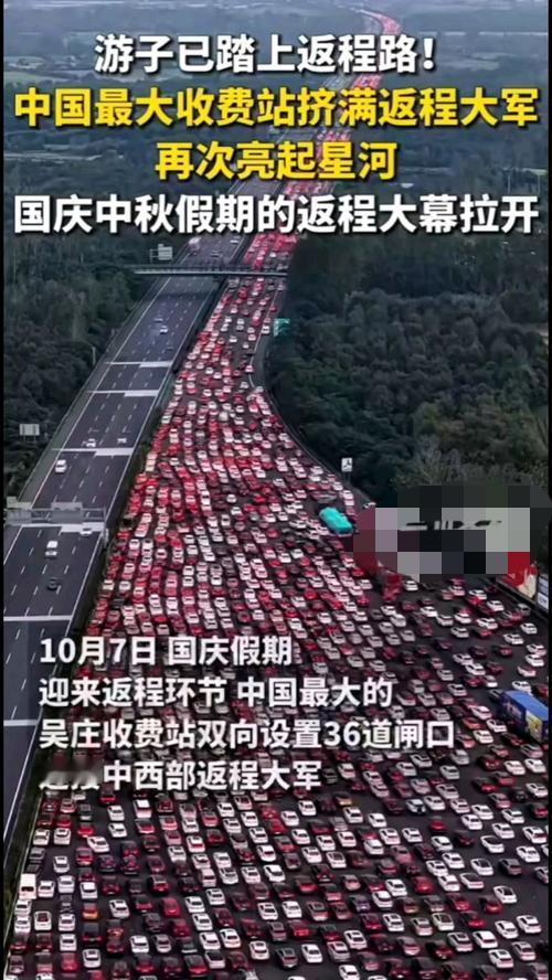 36车道全红！中国最大收费站的“星河”里，藏着千万人的团圆与奔赴全国最大收费站