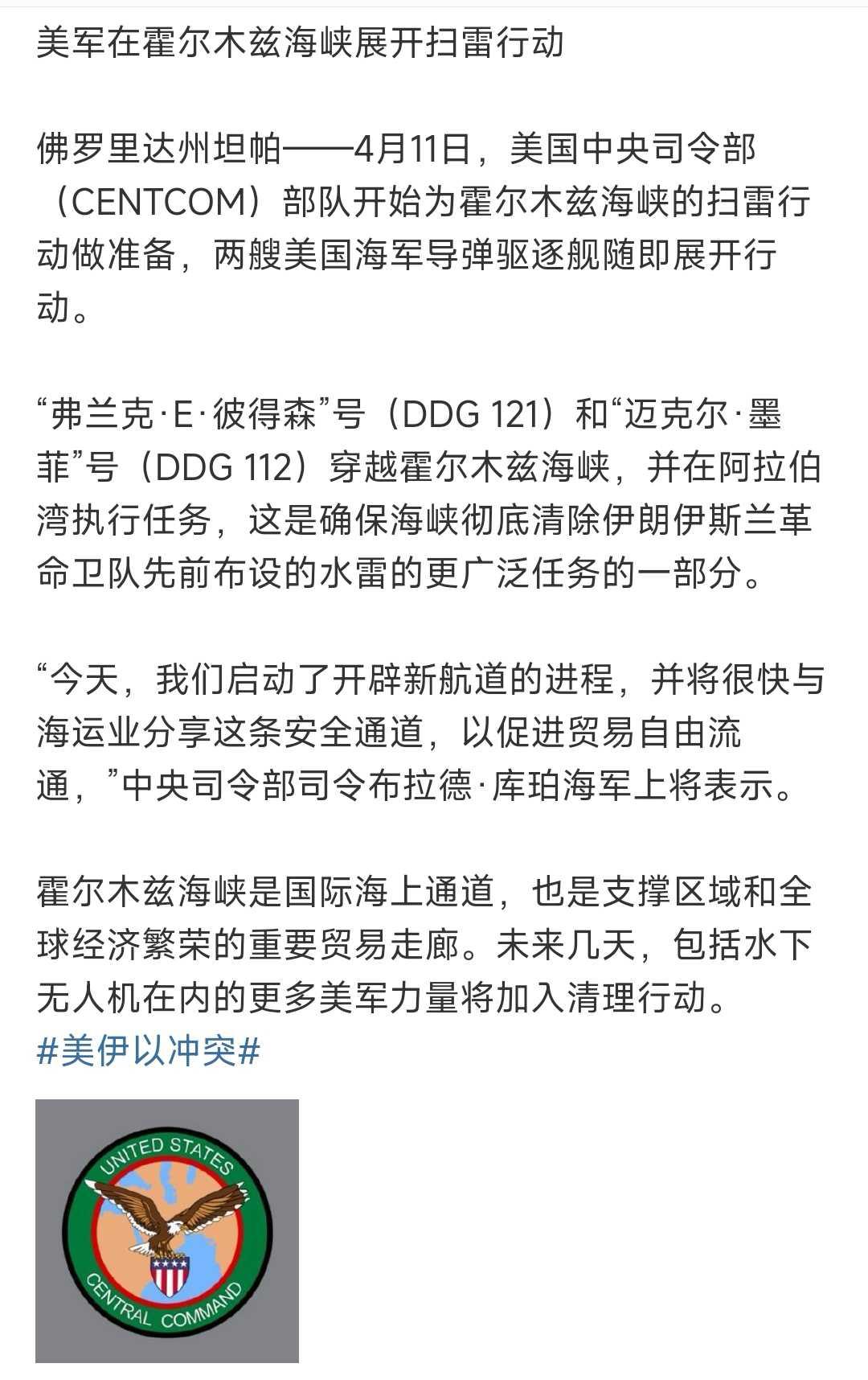 美国两艘军舰，会不会有来无回？
