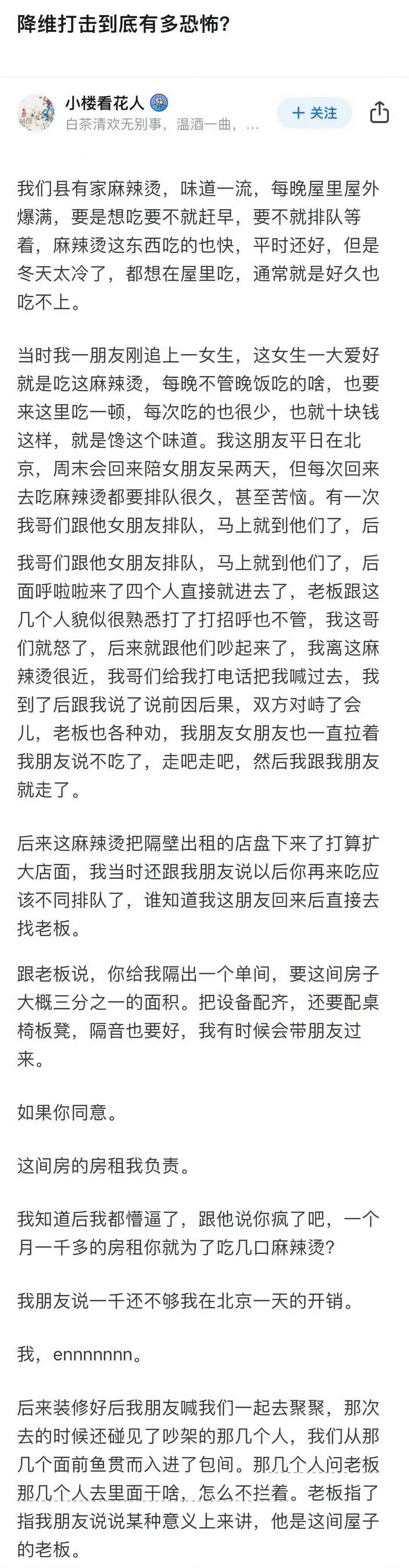 降维打击到底有多恐怖？