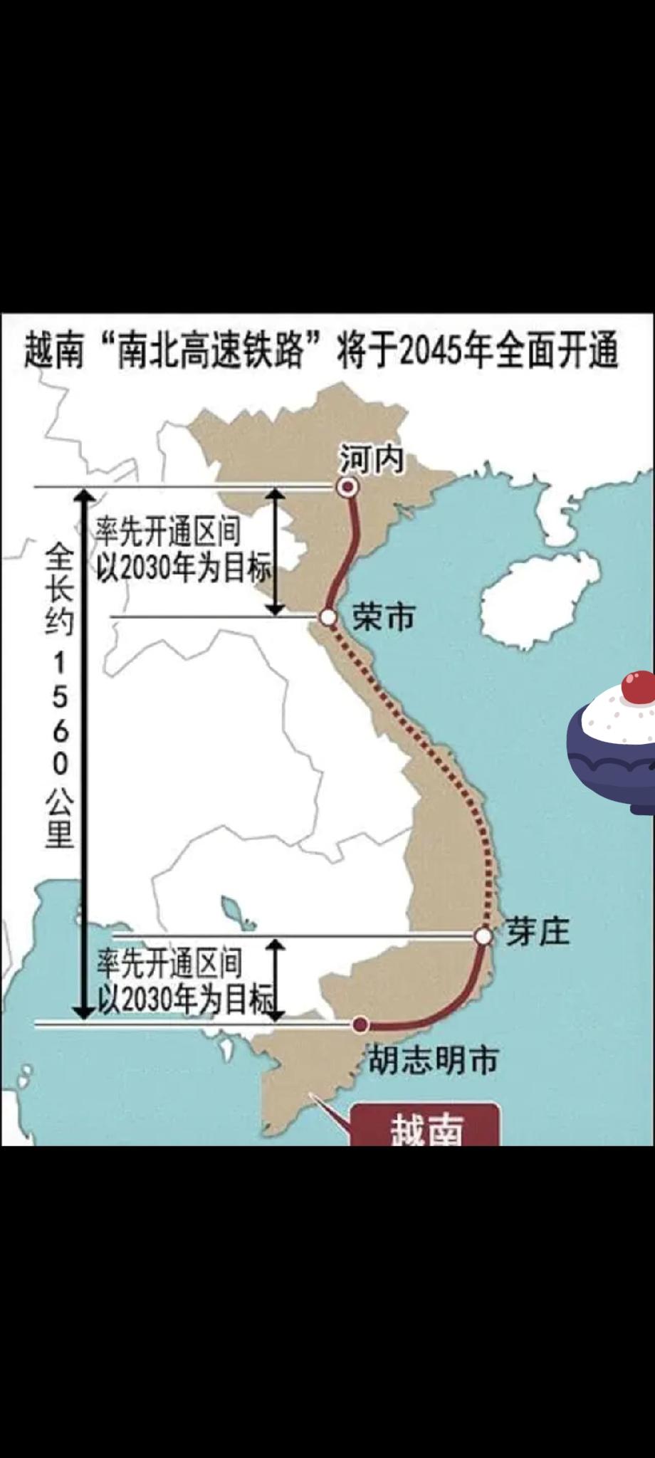 越南的一个大项目按上暂停键。12月25日，越南首富范日旺的Vingroup集团