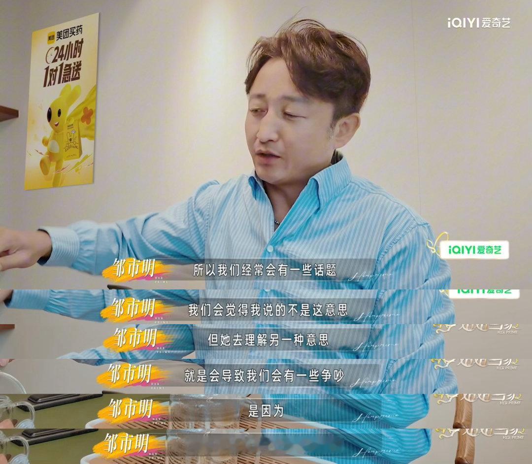 邹市明为冉莹颖恶补4本情商书情商书的受众原来是邹市明之前总不小心惹老婆生气落泪，
