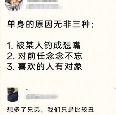 单身的原因无非三种
