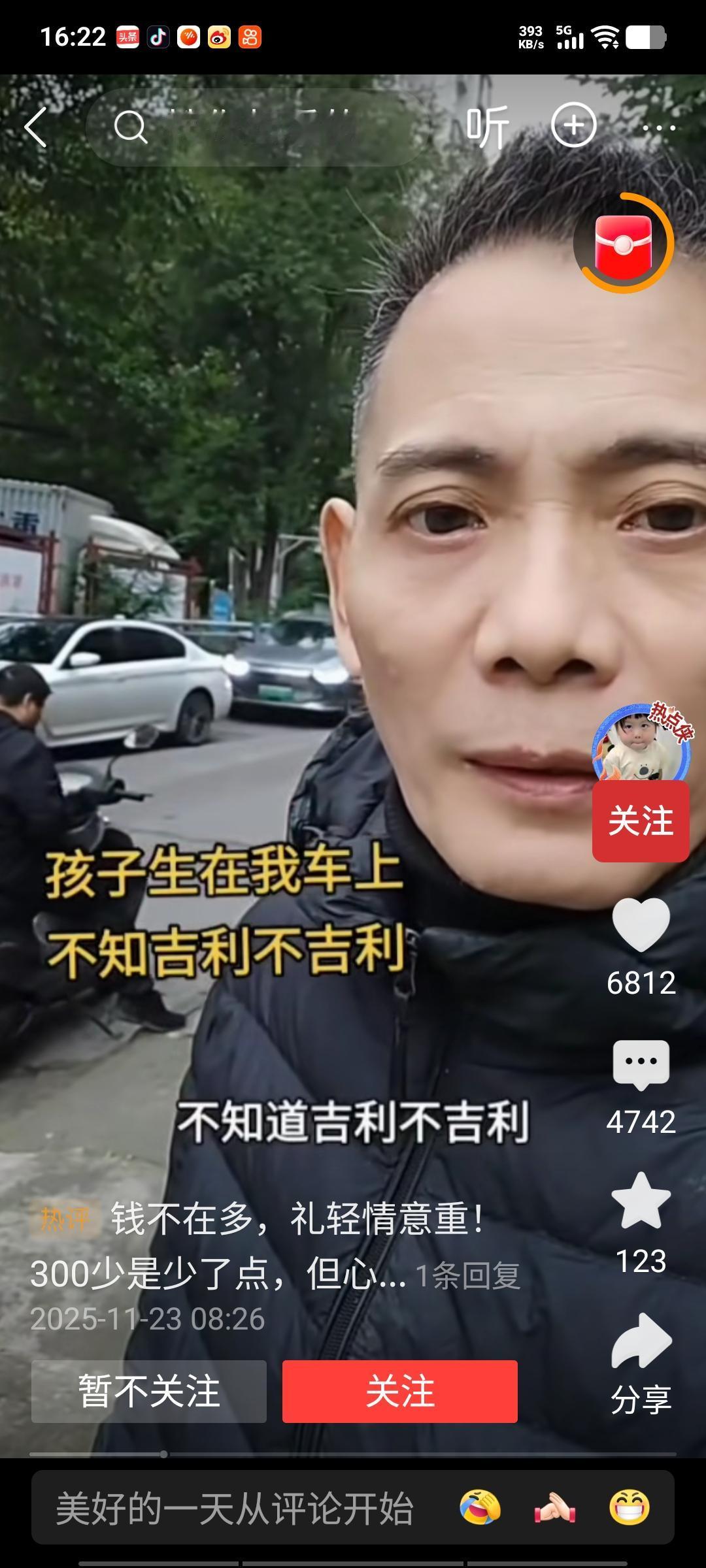 一位热心市民驾车外出，看到有个孕妇正痛苦地蹲在马路边。他急忙上前询问，孕妇表示自