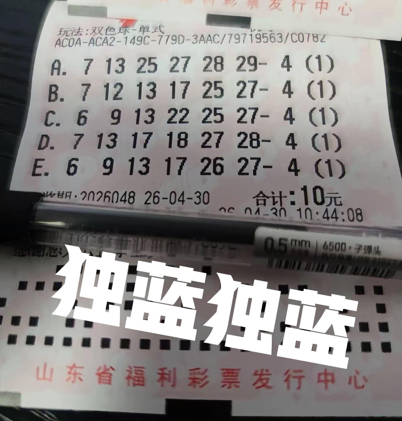 你们不信来试一试，我猜着3张独蓝票，蓝码全不中，哈哈哈！你们觉得呢？