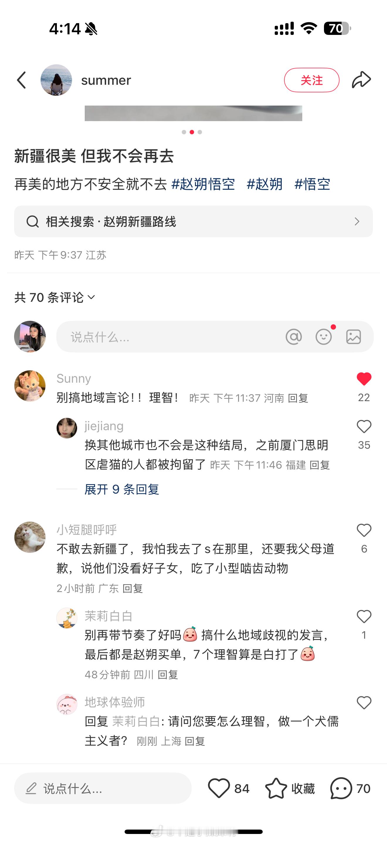 有空去看看大脑…好吗……​​​