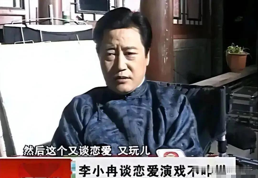 导演赵宝刚说：“刚认识李小冉那会儿，我对她有点儿恨铁不成钢，整天就知道谈恋爱，玩