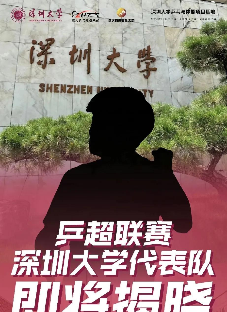 莎莎确定参加今年的乒超联赛！四张照片，一眼就认出来了莎莎。莎莎的短头发，齐刘