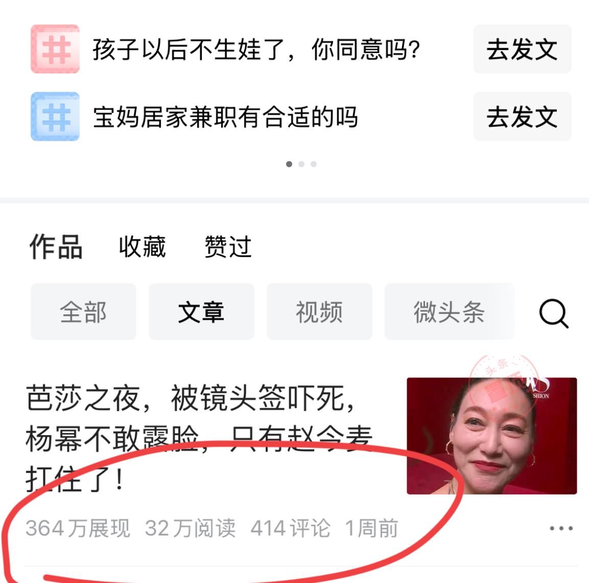 没想到头条一篇文章让我挣了1000多块！这破天的流量也有落到我头上的时候啊。