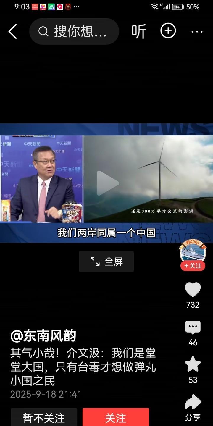 介文汲这句话说到我心坎里了，他说两岸同属一个中国，中国地大物博，有960万平方公