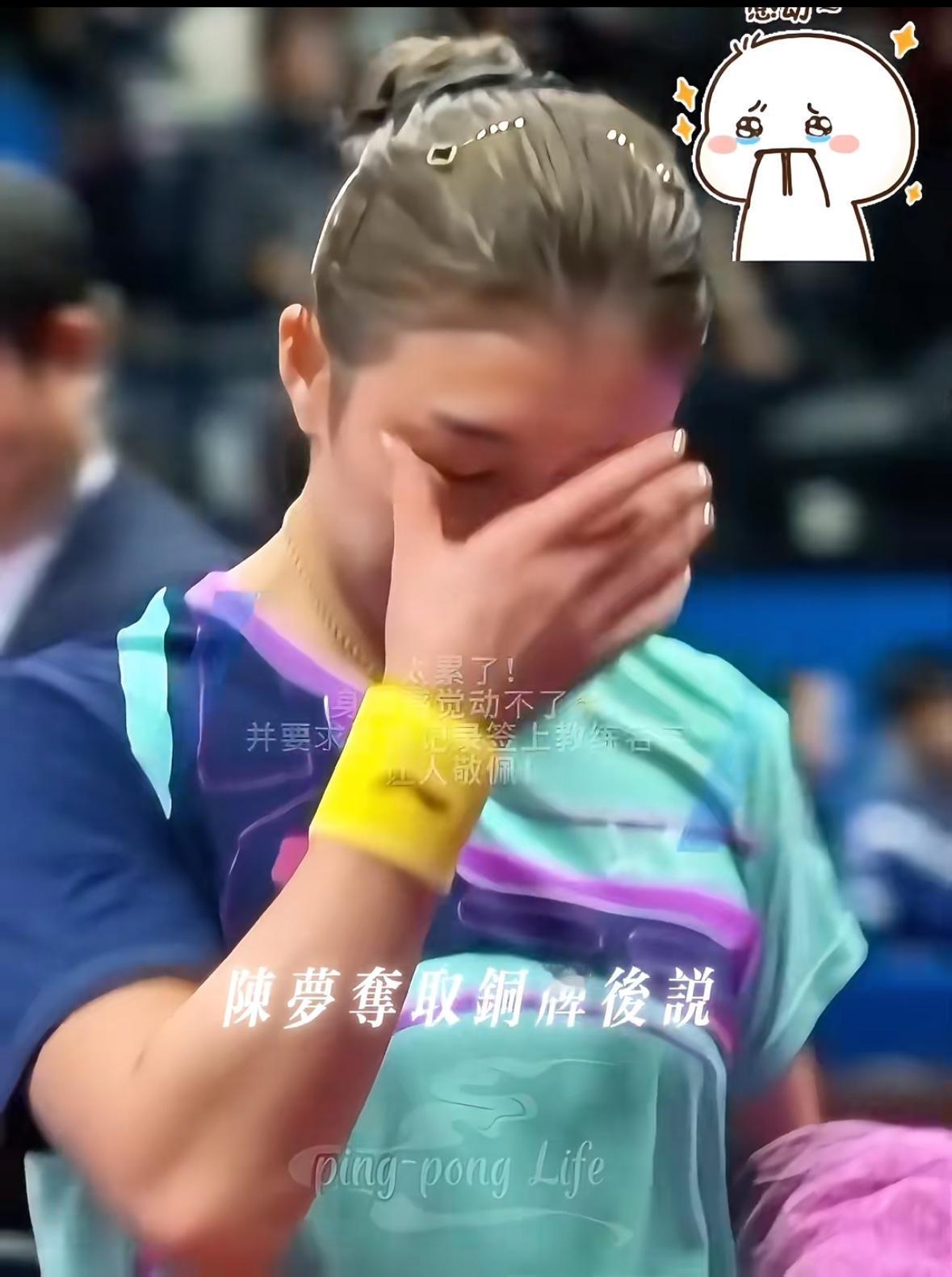 陈梦4:1朱雨玲后感觉太累了身体动不了了，并要求比赛记录上签上教练的名字！