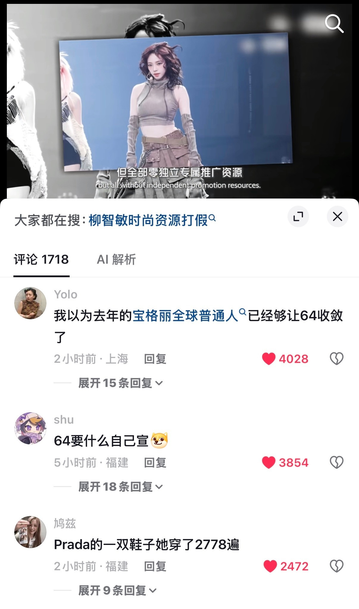 ：我以为去年的宝格丽全球普通人已经够让64收敛了：64要什么自己宣:Prad